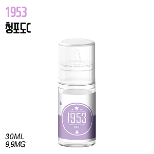 [1953]청포도C 30ml,9.9mg - 티에프몰